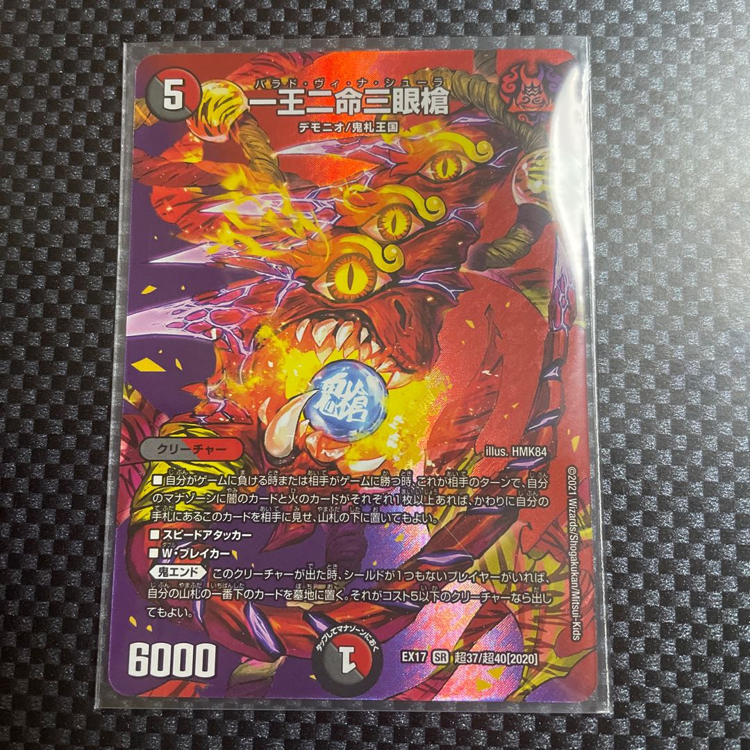 一王二命三眼槍