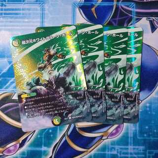 Psychic Dimensions Ho Wight Green Hall U-foil Set of 4