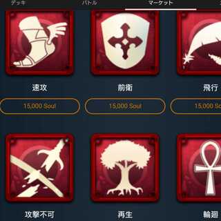 15000ソウルで購入できるスピリットどれか1つ