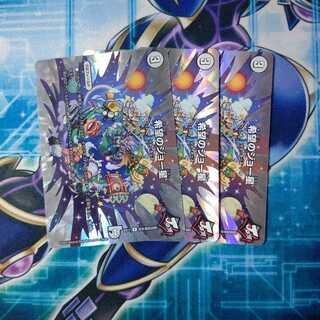 希望のジョー星 R ３枚セット