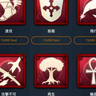 15000ソウルで購入できるスピリットどれか1つ