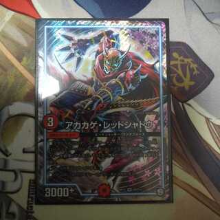 【専用】アカカゲ・レッドシャドウ