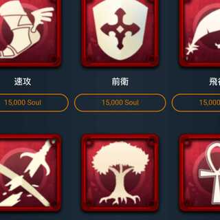 15000ソウルで購入できるスピリットどれか1つ