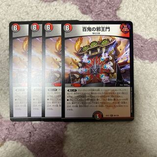 Hundred Demons of the Evil King's Gate