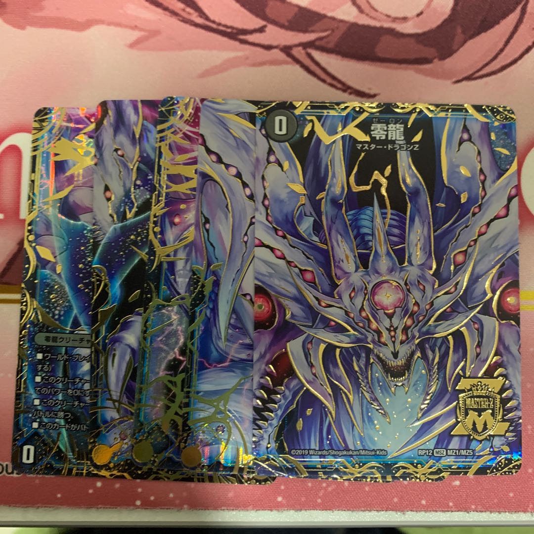 零龍 通常版5枚セット