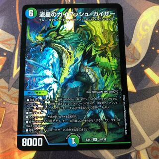 流星のガイアッシュ・カイザー