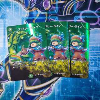 フェアリー・ライフ ３枚セット