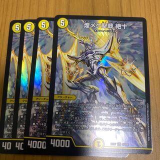 The Glimmering Crusade