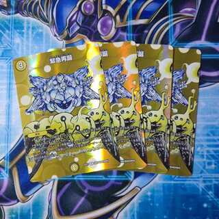 緊急再誕 R ４枚セット