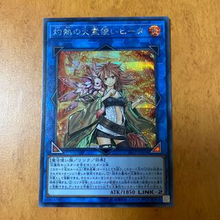 灼熱の火霊使いヒータ ［シークレットレア］