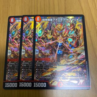 超神羅星アポロヌス・ドラゲリオン、ファイナルストーム