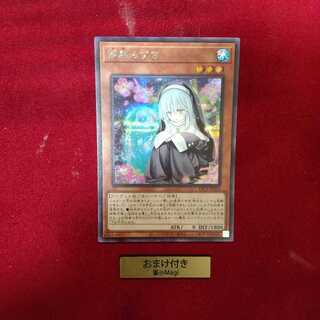 儚無みずき シークレットレア