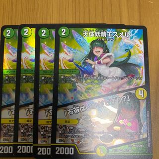 天体妖精エスメル｜「お茶はいかがですか?」