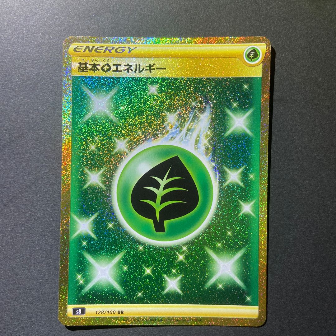 基本草エネルギー UR