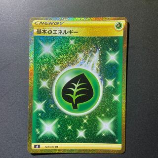 基本草エネルギー UR