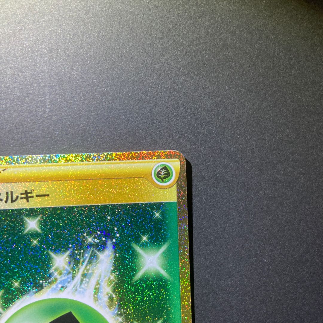 基本草エネルギー UR