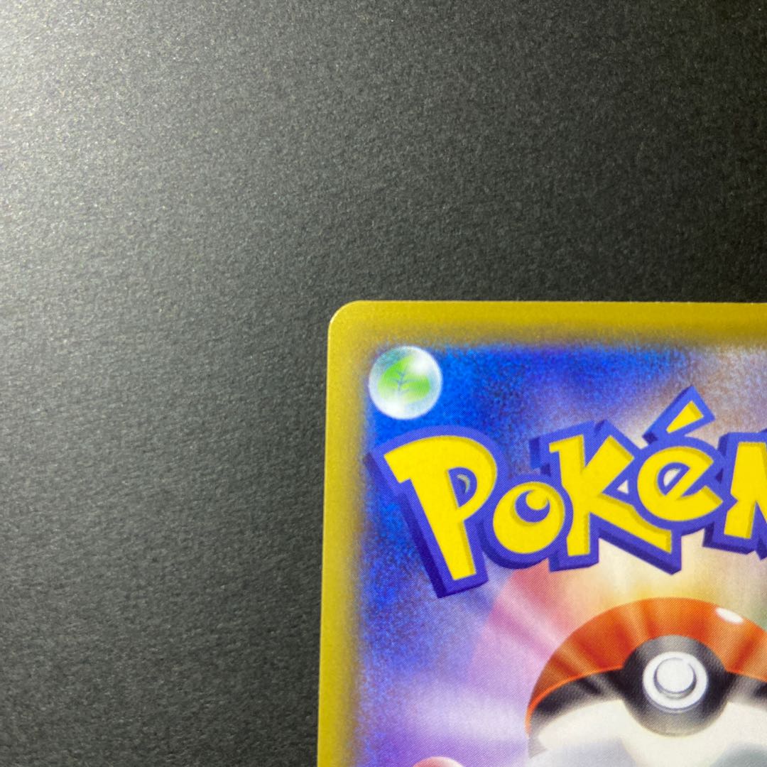 基本草エネルギー UR