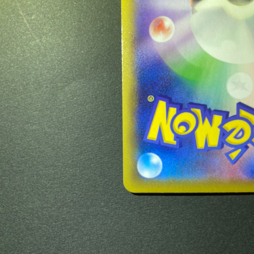 基本草エネルギー UR