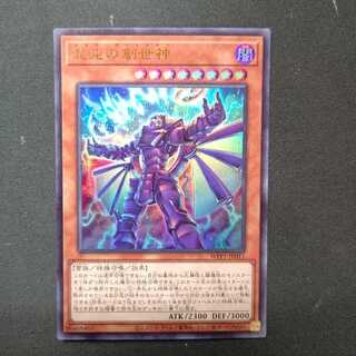 混沌の創世神 ウルトラレア