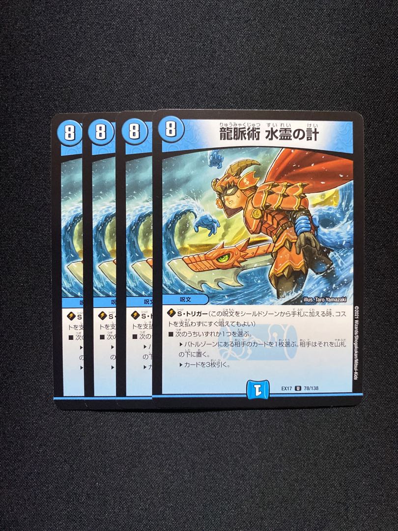 Dragon Vein Technique Water Spirit Scheme