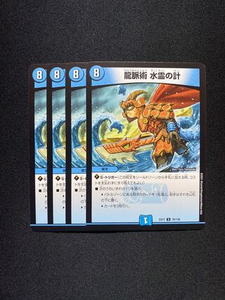 Dragon Vein Technique Water Spirit Scheme