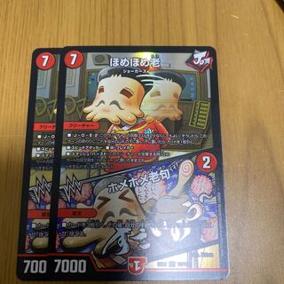 ほめほめ老｜ホメホメ老句