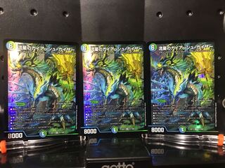 【最安値】流星のガイアッシュ・カイザー(3枚)