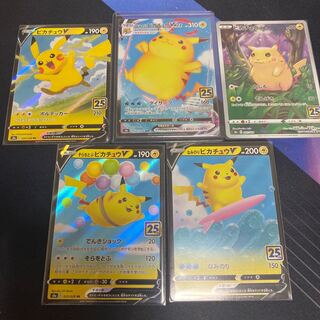 ピカチュウ5枚セット 5枚