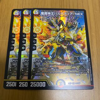 Barcadia, King of the Dragons and Demons NEX