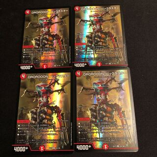 DROROOON・バックラスター