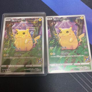 ピカチュウミラーセット