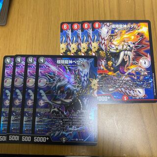 Extreme Dragon God Heavy 4 sheets Extreme Dragon God Metal 4 sheets