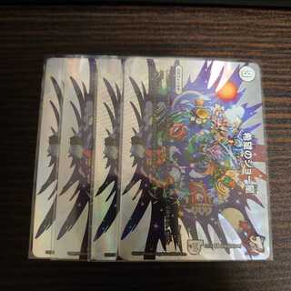 希望のジョー星　4枚セット