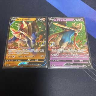 ザマゼンタ・ザシアンセット