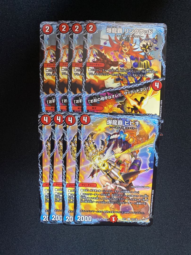 Bakuryu-ha Hibiki Bakuryu-ha Linkwood Set