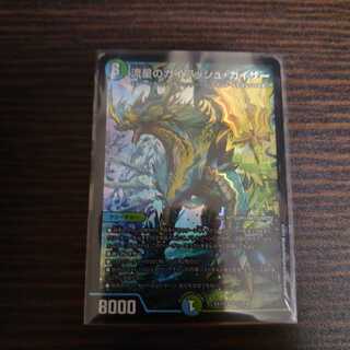 流星のガイアッシュ・カイザー　1枚