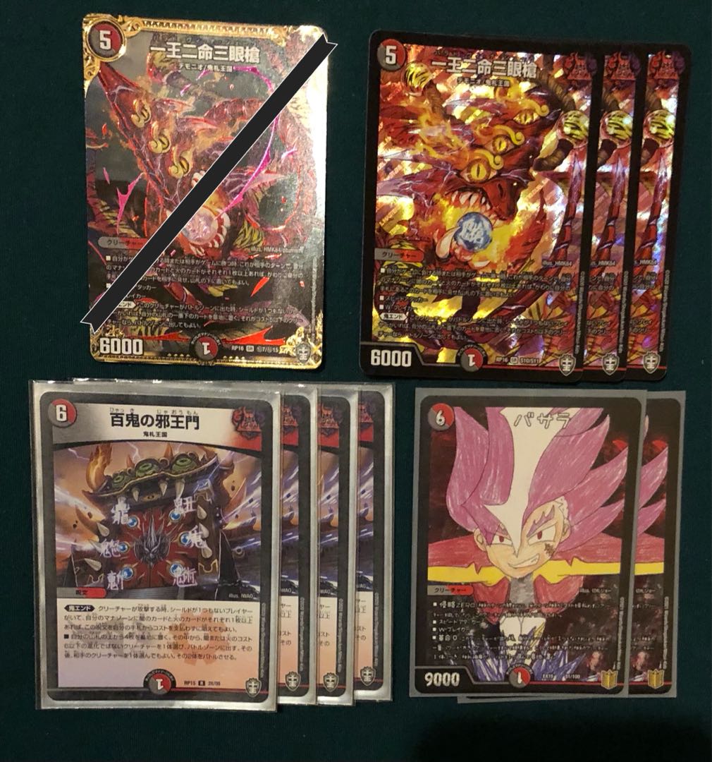 赤黒邪王門セット 大特価! バラ売り◯