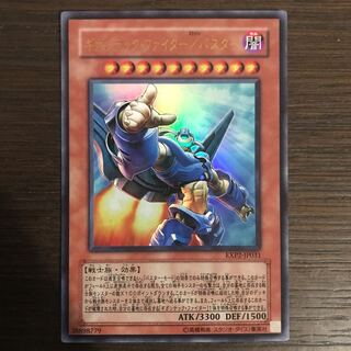 ギガンテック・ファイター/バスター ウルトラレア
