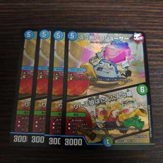 スゴ腕プロジューサー/りんご娘はさんにんっ娘　4枚セット