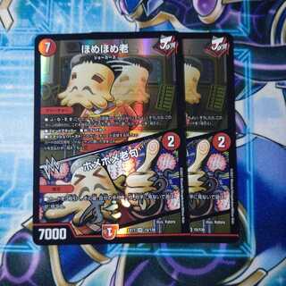 ほめほめ老｜ホメホメ老句 ２枚セット