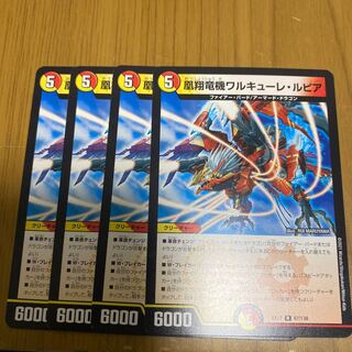 凰翔竜機ワルキューレ・ルピア