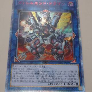 最安値 ヴァレルエンドドラゴン 20thシークレット 1枚の通販 トレカ 