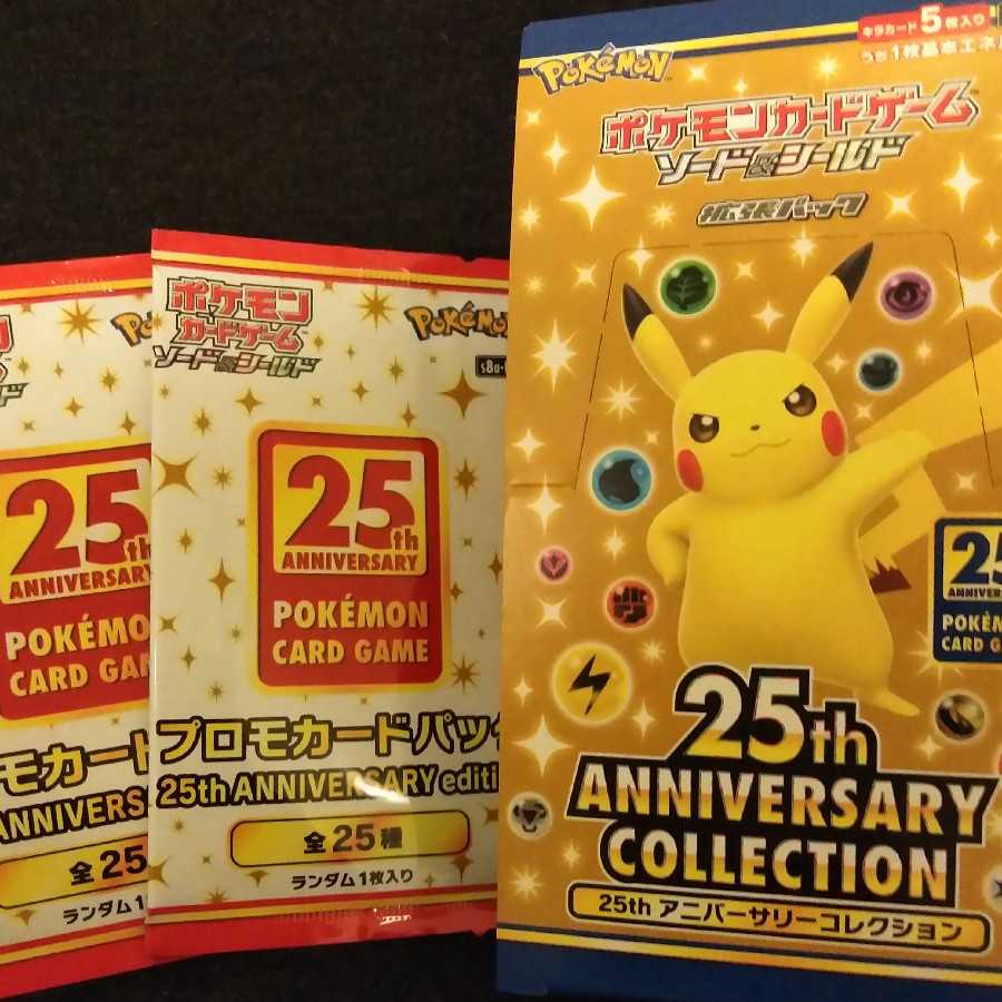 25th anniversary collection 1BOX プロモ2パック