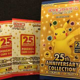 25th　anniversary collection 1BOX プロモ2パック