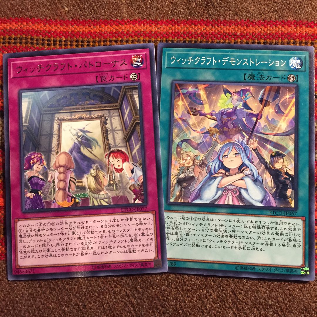 遊戯王OCG ウィッチクラフト・ジェニー 3枚セット オマケ付き