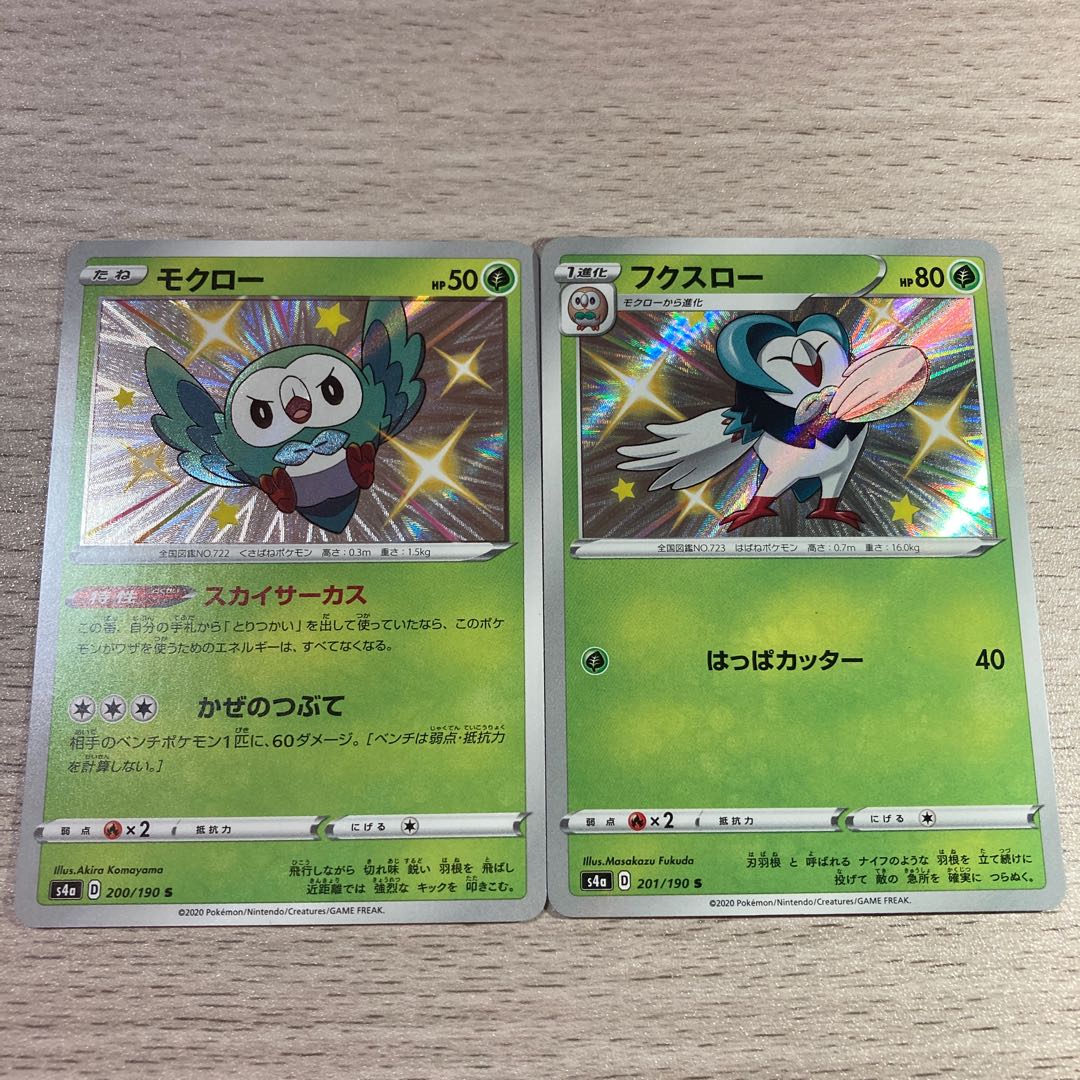 magi最安値】S美品セット モクロー フクスローの通販 ピロンくん