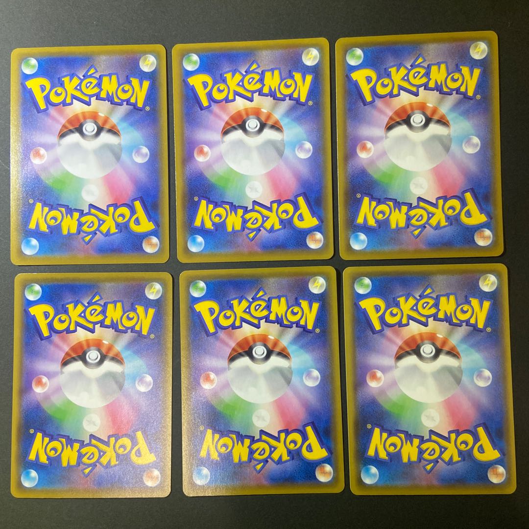 そらをとぶピカチュウVMAX、V