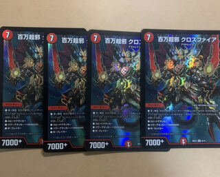 【最安値】　クロスファイア　4枚　超美品