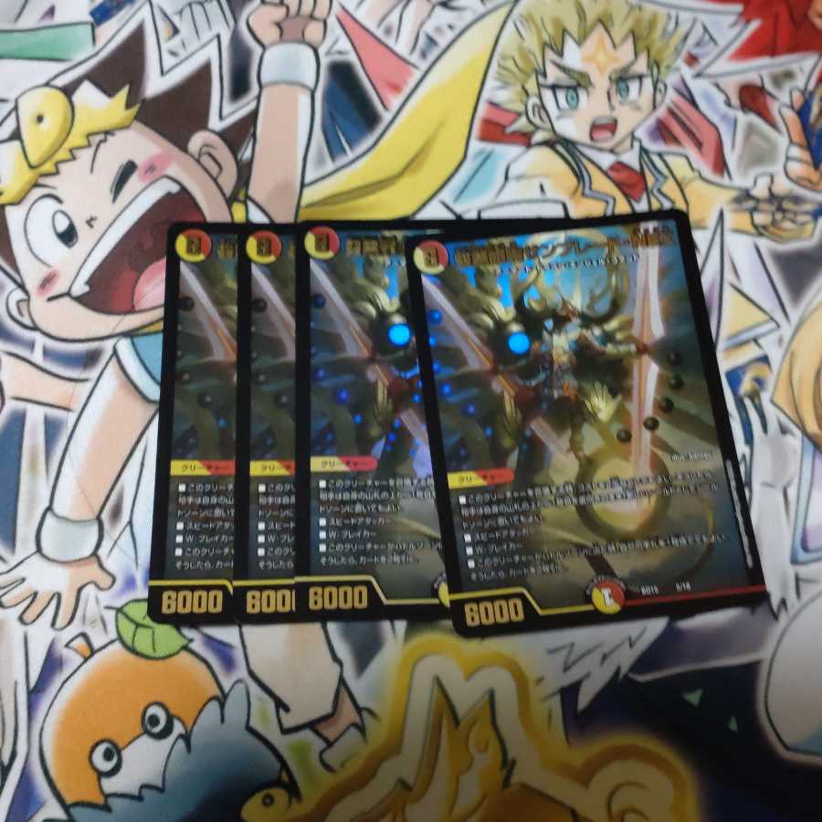 聖霊龍騎サンブレード・NEX