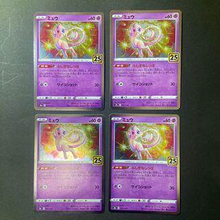 ミュウ（ミラー） 25th×4枚、博士の研究